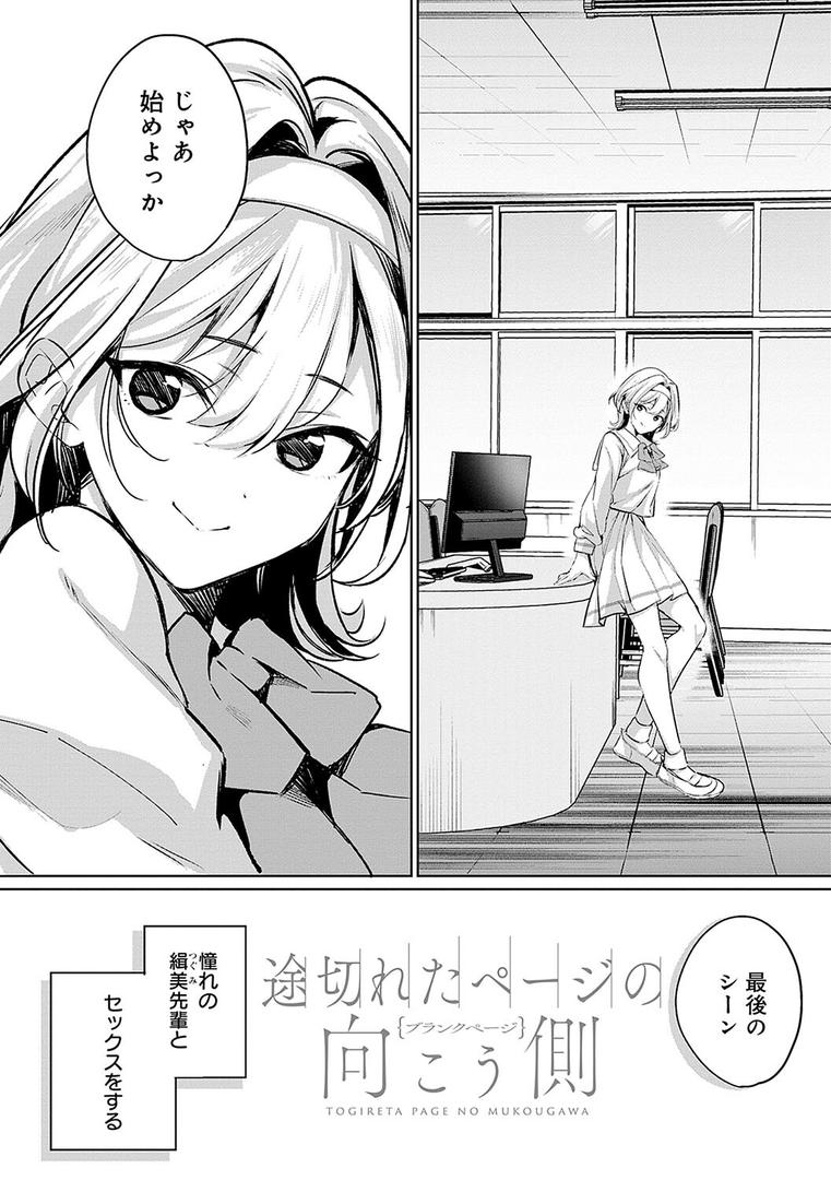 【エロ漫画】雪ふって、恋かたまる【デジタル特装版】(波乗かもめ)【k568agotp05576】 【エロ漫画】雪ふって、恋かたまる【デジタル特装版】(波乗かもめ)【k568agotp05576】