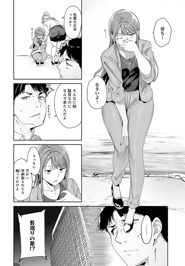 【エロ漫画】アモラルアイランド（1）（あるぷ）【k568agotp05615】