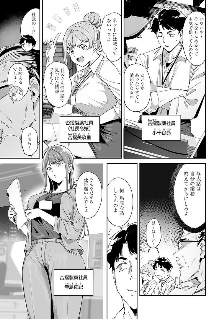 【エロ漫画】アモラルアイランド（1）（あるぷ）【k568agotp05615】