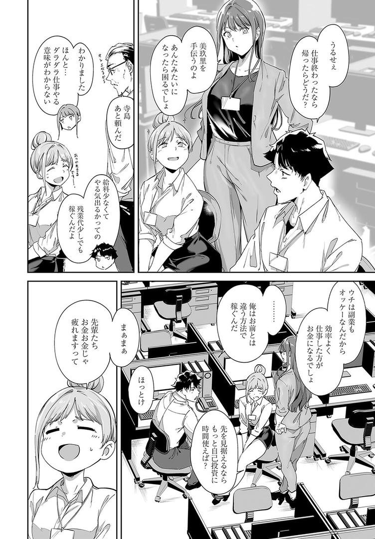 【エロ漫画】アモラルアイランド（1）（あるぷ）【k568agotp05615】