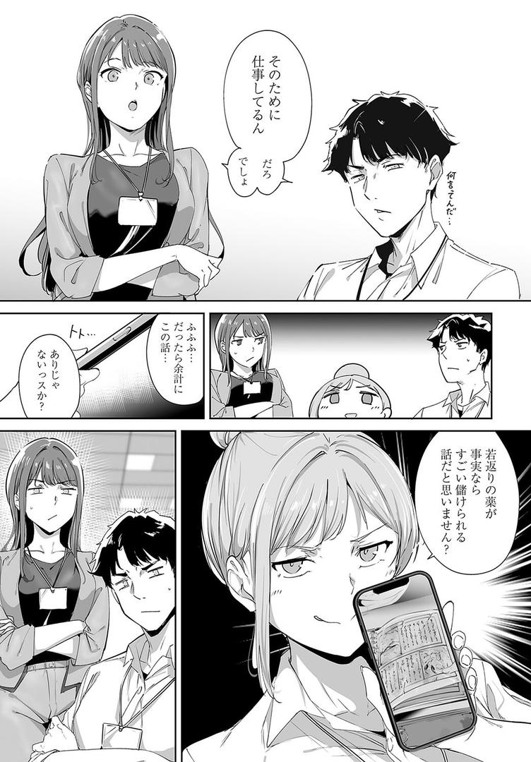 【エロ漫画】アモラルアイランド（1）（あるぷ）【k568agotp05615】