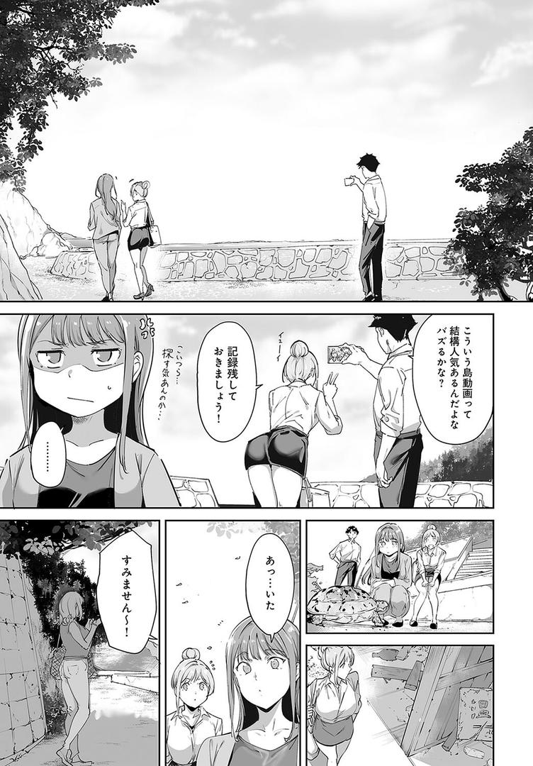 【エロ漫画】アモラルアイランド（1）（あるぷ）【k568agotp05615】