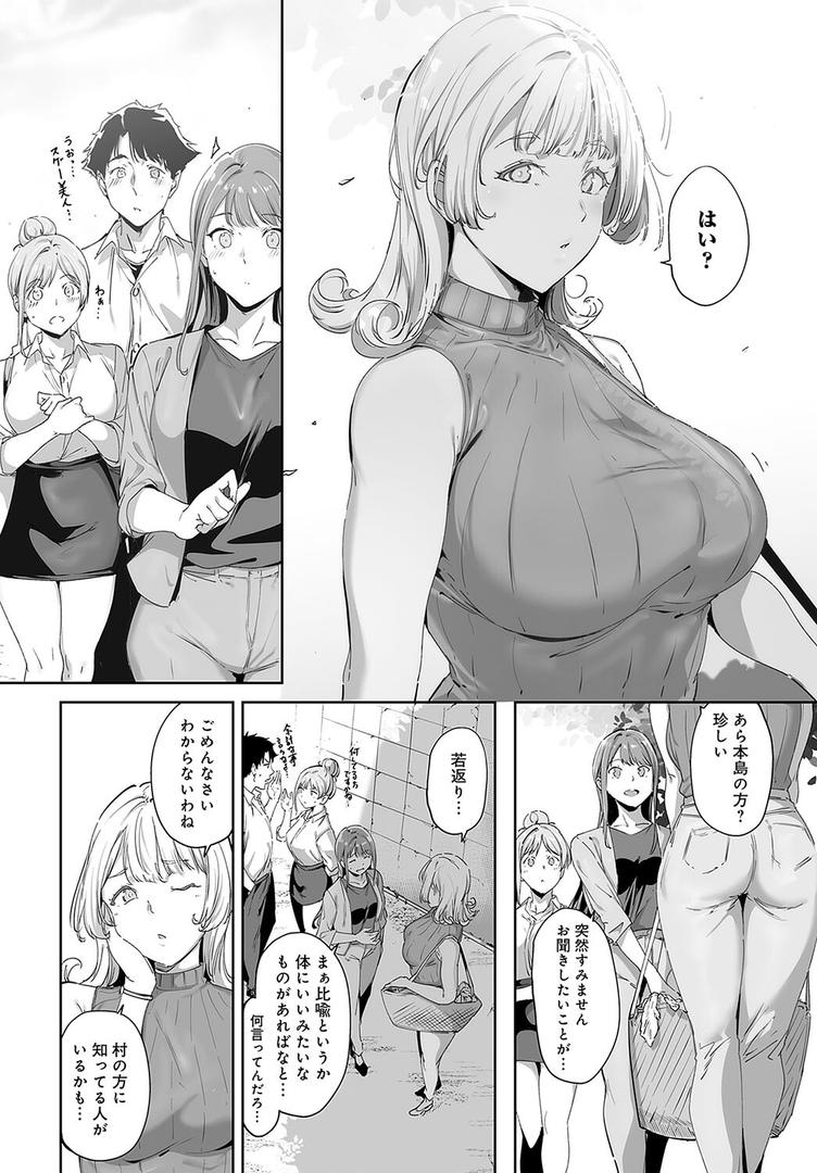 【エロ漫画】アモラルアイランド（1）（あるぷ）【k568agotp05615】