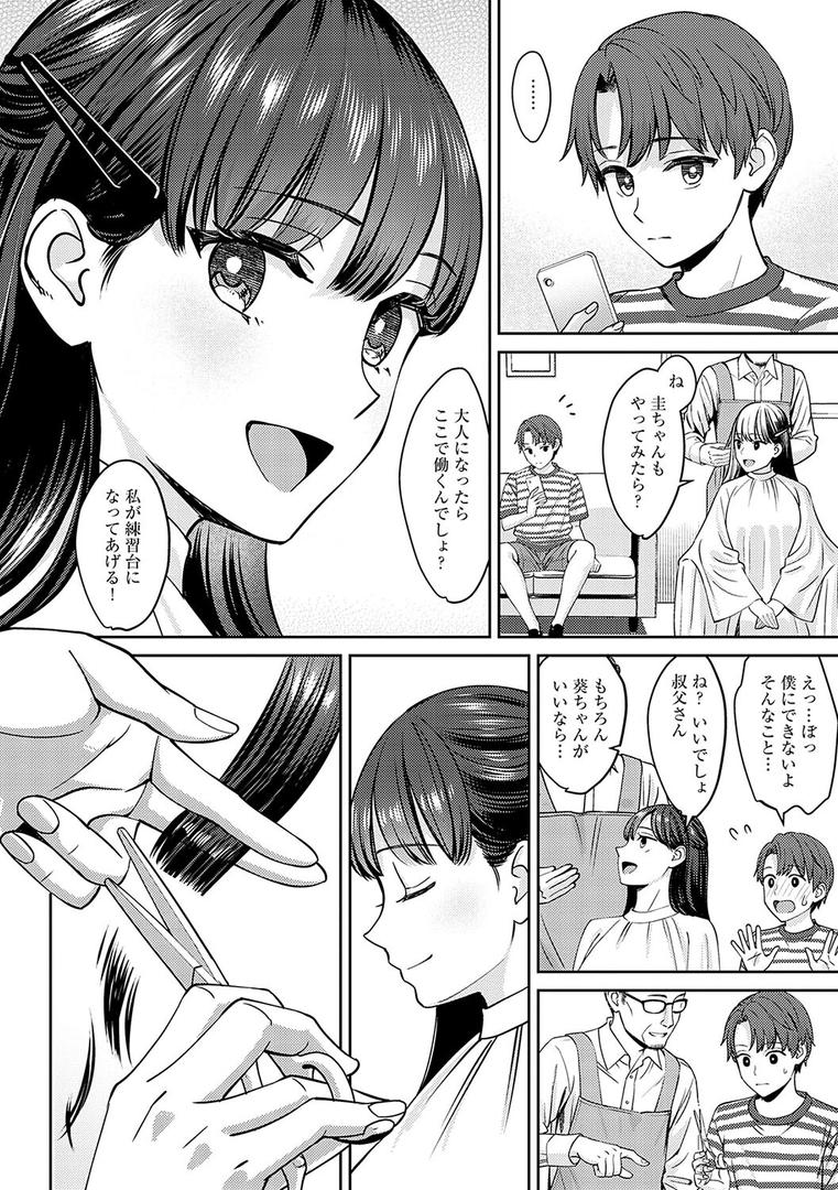 【エロ漫画】年上限定【デジタル特装版】(大島あき)【k568agotp05861】 【エロ漫画】年上限定【デジタル特装版】(大島あき)【k568agotp05861】