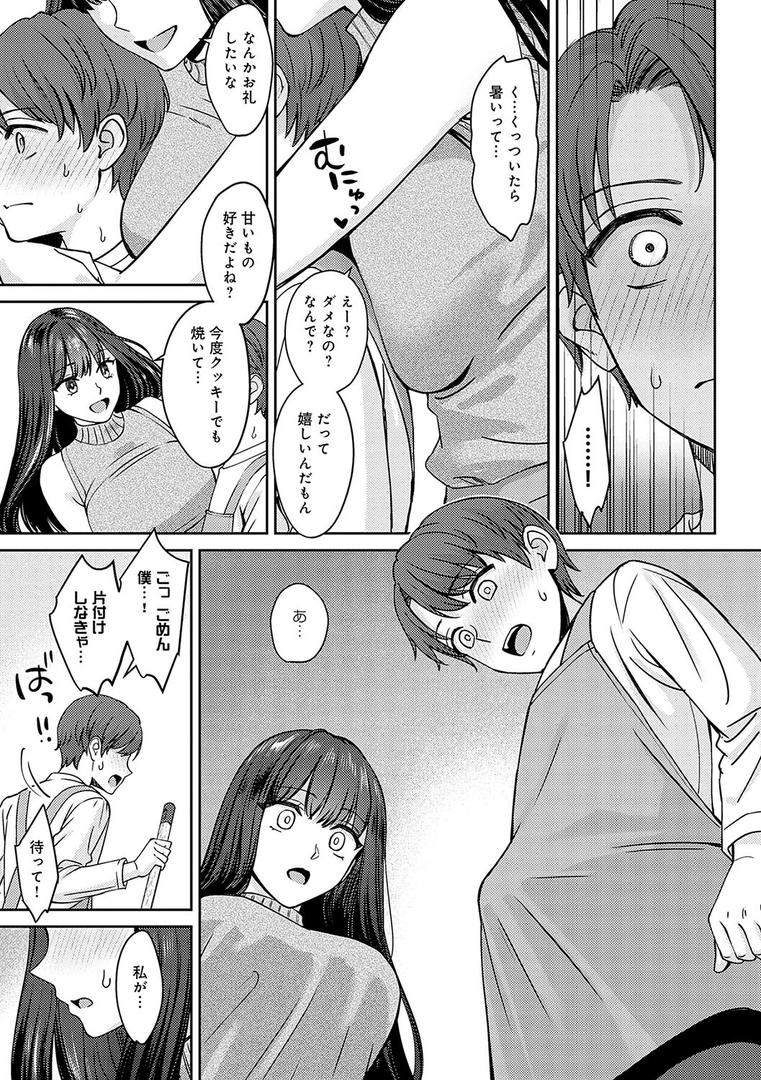 【エロ漫画】年上限定【デジタル特装版】(大島あき)【k568agotp05861】 【エロ漫画】年上限定【デジタル特装版】(大島あき)【k568agotp05861】