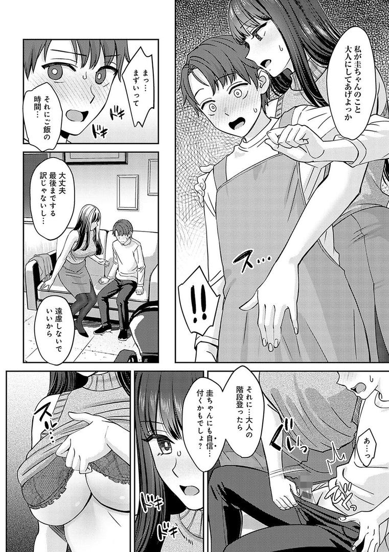 【エロ漫画】年上限定【デジタル特装版】(大島あき)【k568agotp05861】 【エロ漫画】年上限定【デジタル特装版】(大島あき)【k568agotp05861】