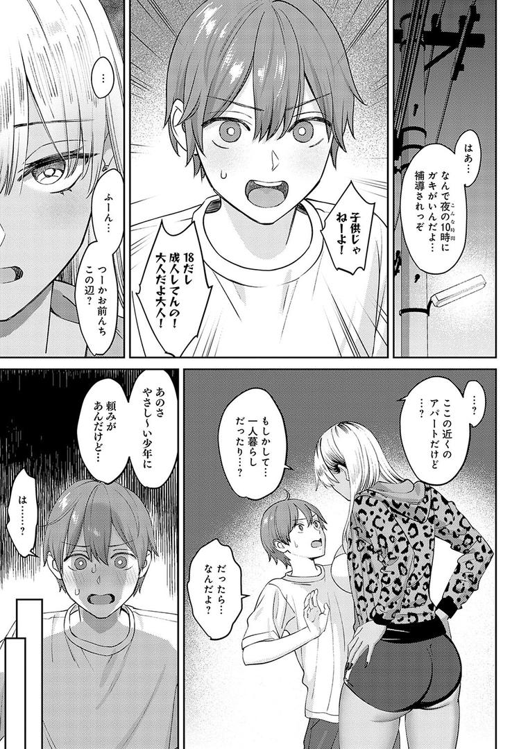 【エロ漫画】年上限定【デジタル特装版】(大島あき)【k568agotp05861】 【エロ漫画】年上限定【デジタル特装版】(大島あき)【k568agotp05861】