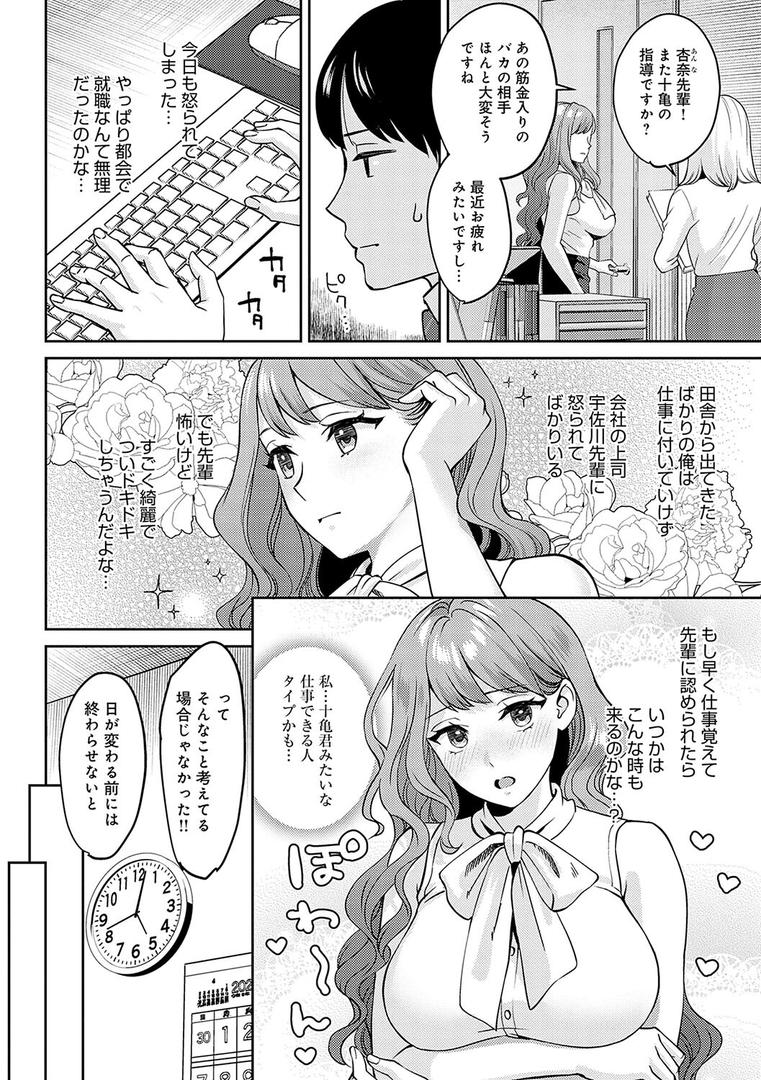 【エロ漫画】年上限定【デジタル特装版】(大島あき)【k568agotp05861】 【エロ漫画】年上限定【デジタル特装版】(大島あき)【k568agotp05861】