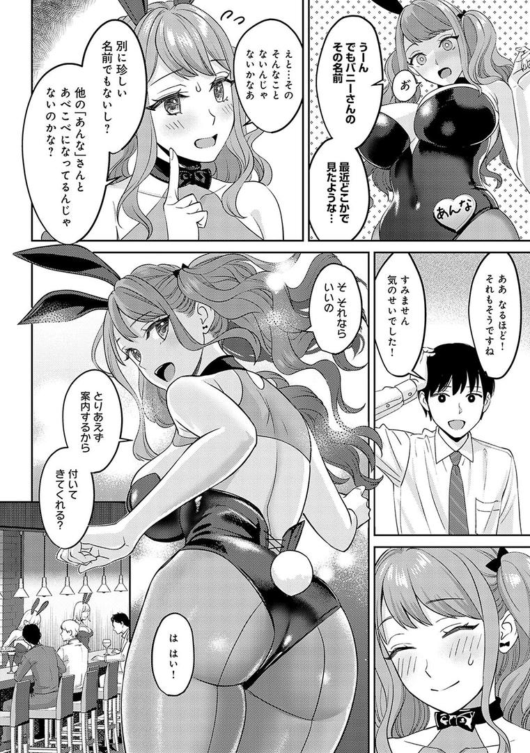 【エロ漫画】年上限定【デジタル特装版】(大島あき)【k568agotp05861】 【エロ漫画】年上限定【デジタル特装版】(大島あき)【k568agotp05861】