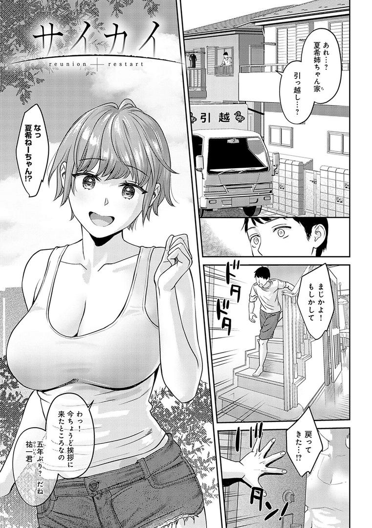 【エロ漫画】年上限定【デジタル特装版】(大島あき)【k568agotp05861】 【エロ漫画】年上限定【デジタル特装版】(大島あき)【k568agotp05861】
