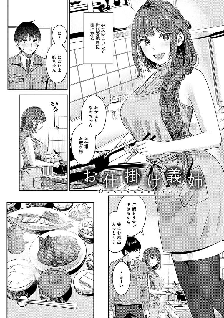 【エロ漫画】年上限定【デジタル特装版】(大島あき)【k568agotp05861】 【エロ漫画】年上限定【デジタル特装版】(大島あき)【k568agotp05861】