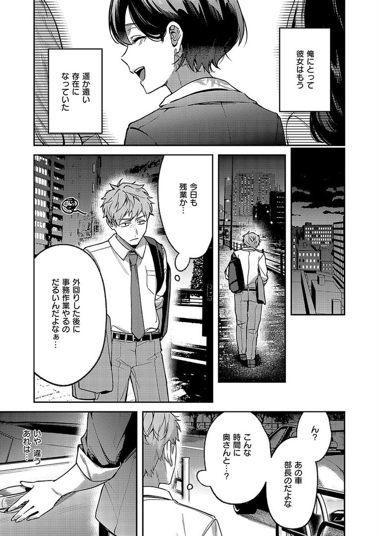 【エロ漫画】八羊澤あやめは縋りたい（よしとら）【k568agotp06193】