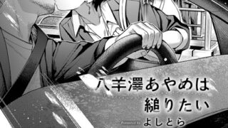 【エロ漫画】文化祭コスプレえっち（薙派）【k568agotp09586】
