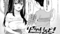 【エロ漫画】劣情の檻（背中が尻）【b915awnmg03429】