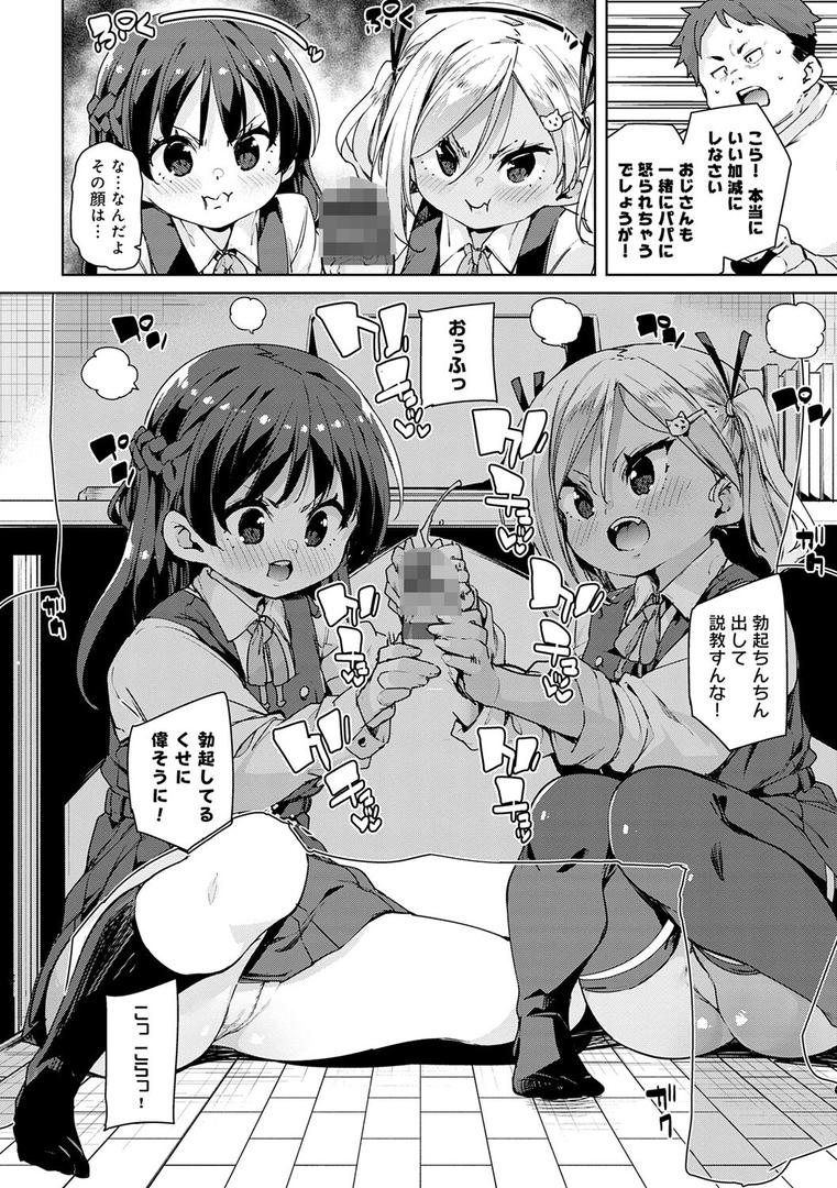 【エロ漫画】えちえち成長記録【FANZA限定特典付き】（丸居まる）【k568agotp06355】