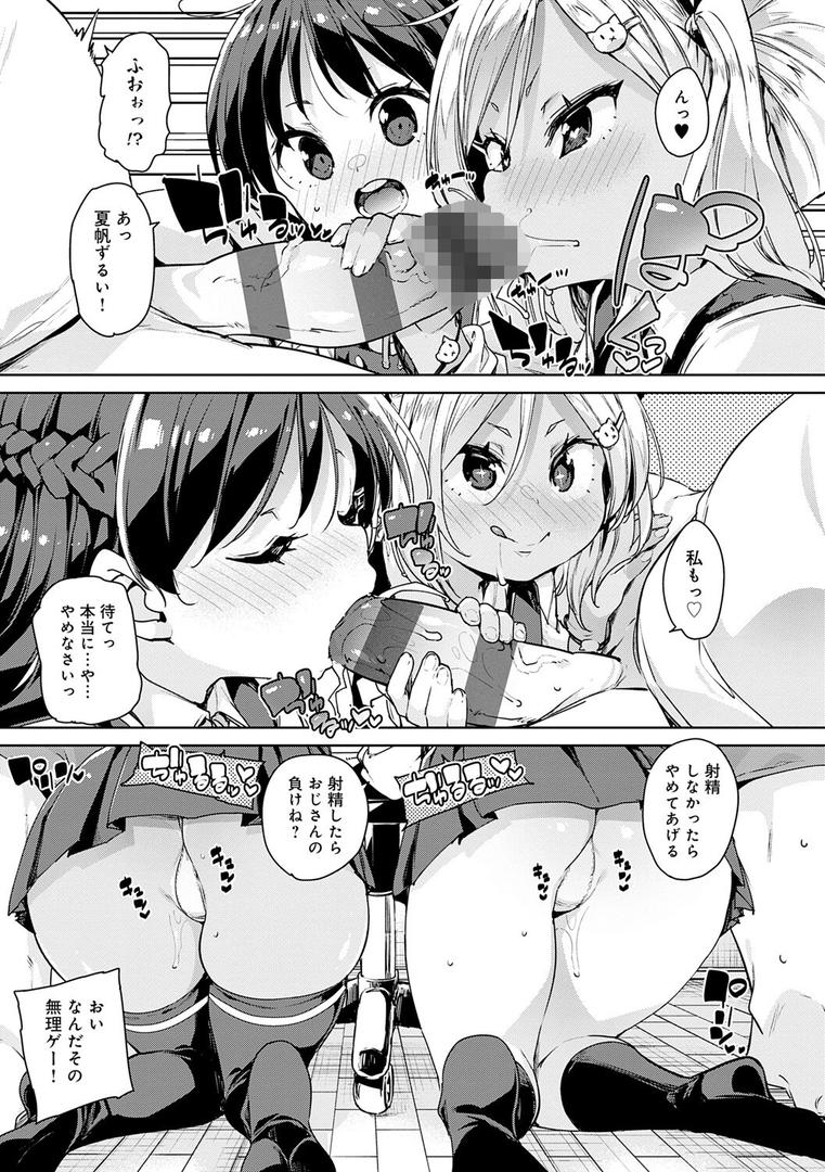 【エロ漫画】えちえち成長記録【FANZA限定特典付き】（丸居まる）【k568agotp06355】