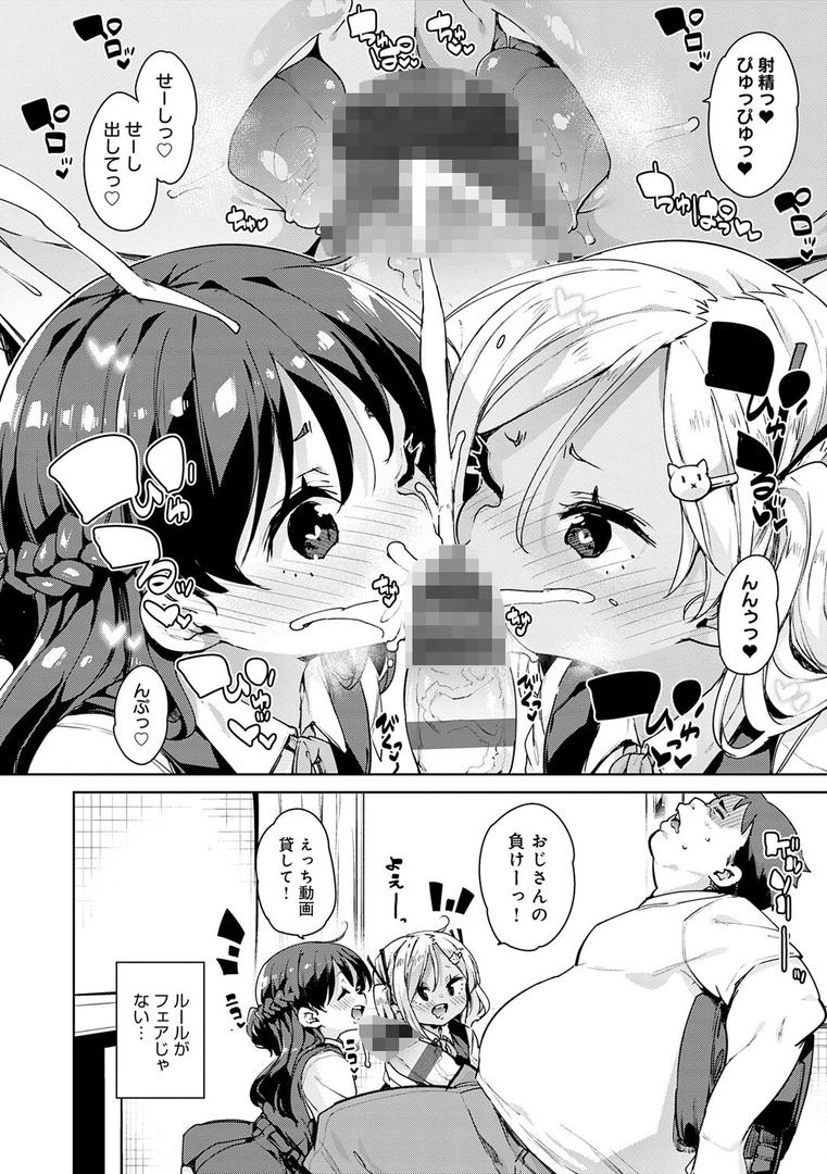 【エロ漫画】えちえち成長記録【FANZA限定特典付き】（丸居まる）【k568agotp06355】