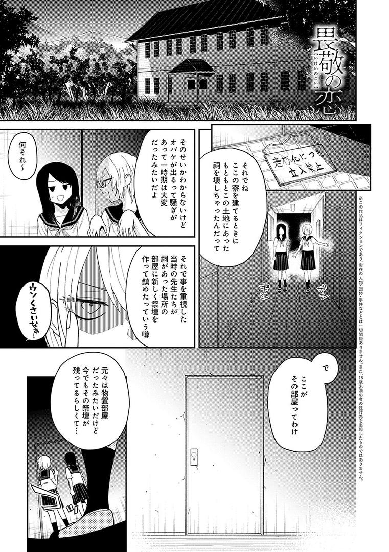 【エロ漫画】怪＋インモラル【デジタル特装版】（縞浦）【k568agotp06358】