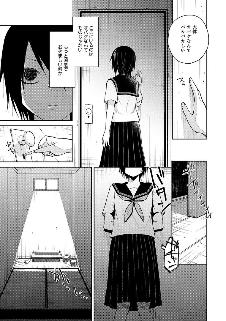 【エロ漫画】怪＋インモラル【デジタル特装版】（縞浦）【k568agotp06358】
