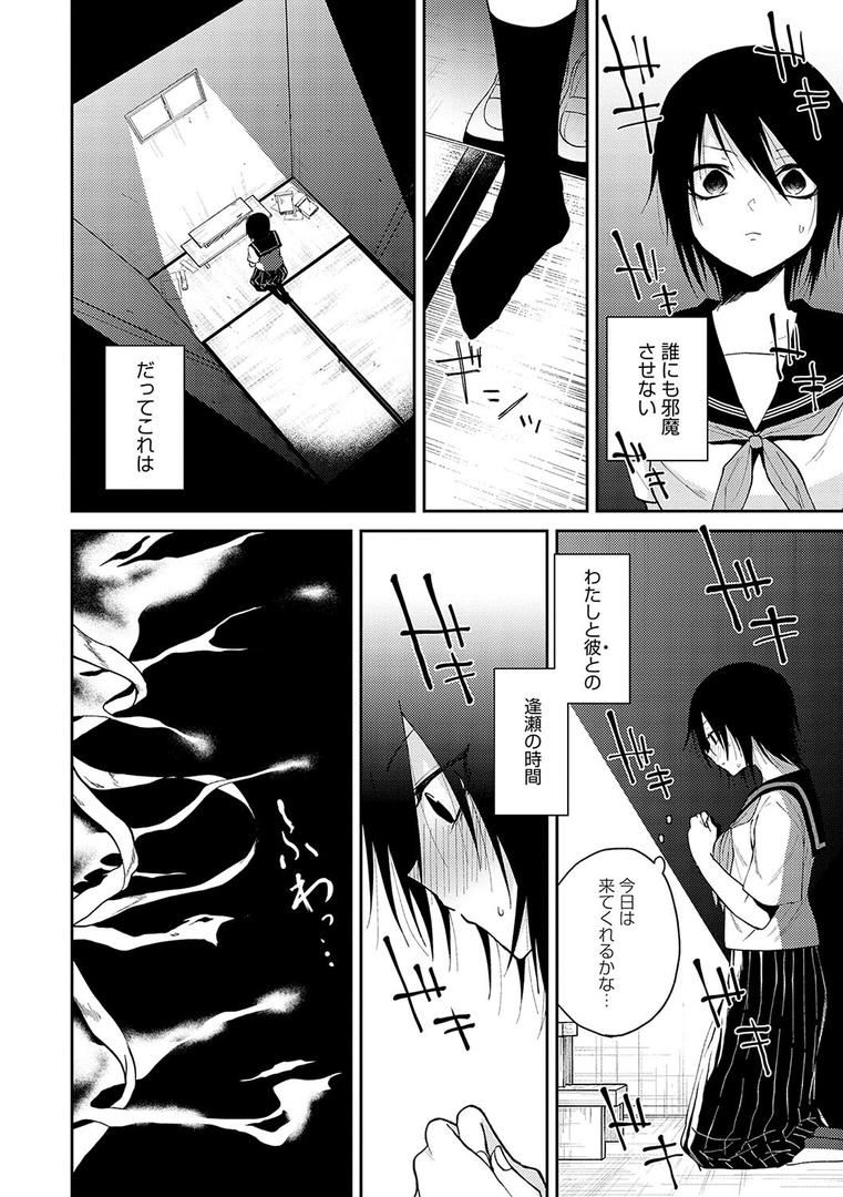 【エロ漫画】怪＋インモラル【デジタル特装版】（縞浦）【k568agotp06358】