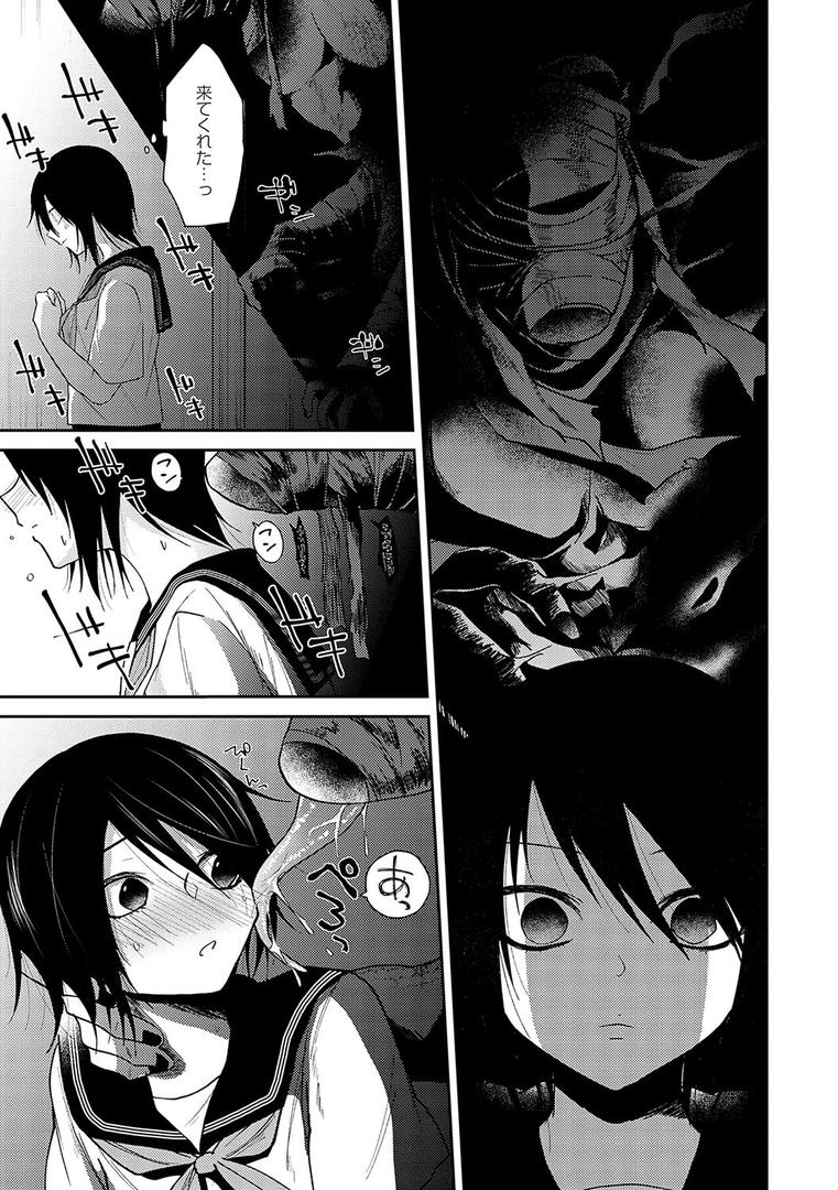 【エロ漫画】怪＋インモラル【デジタル特装版】（縞浦）【k568agotp06358】