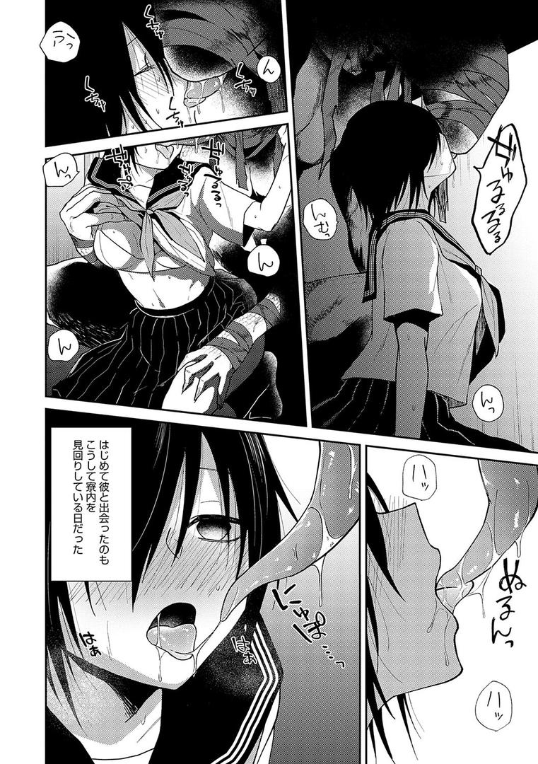 【エロ漫画】怪＋インモラル【デジタル特装版】（縞浦）【k568agotp06358】