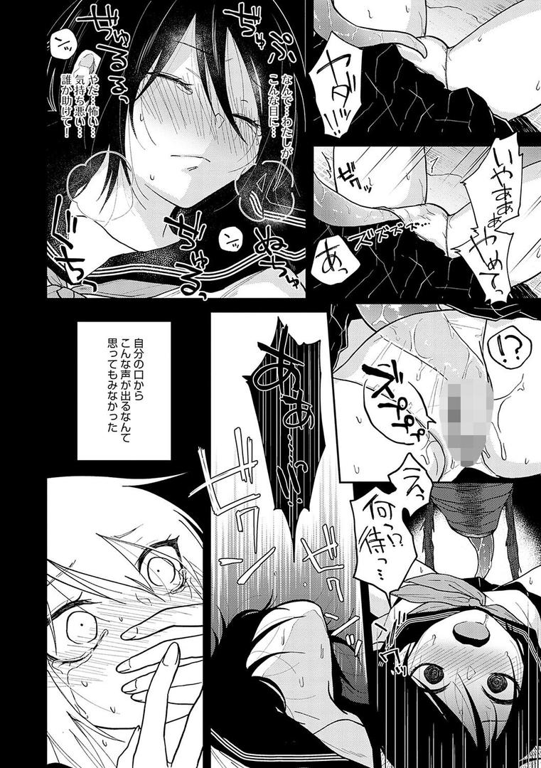 【エロ漫画】怪＋インモラル【デジタル特装版】（縞浦）【k568agotp06358】