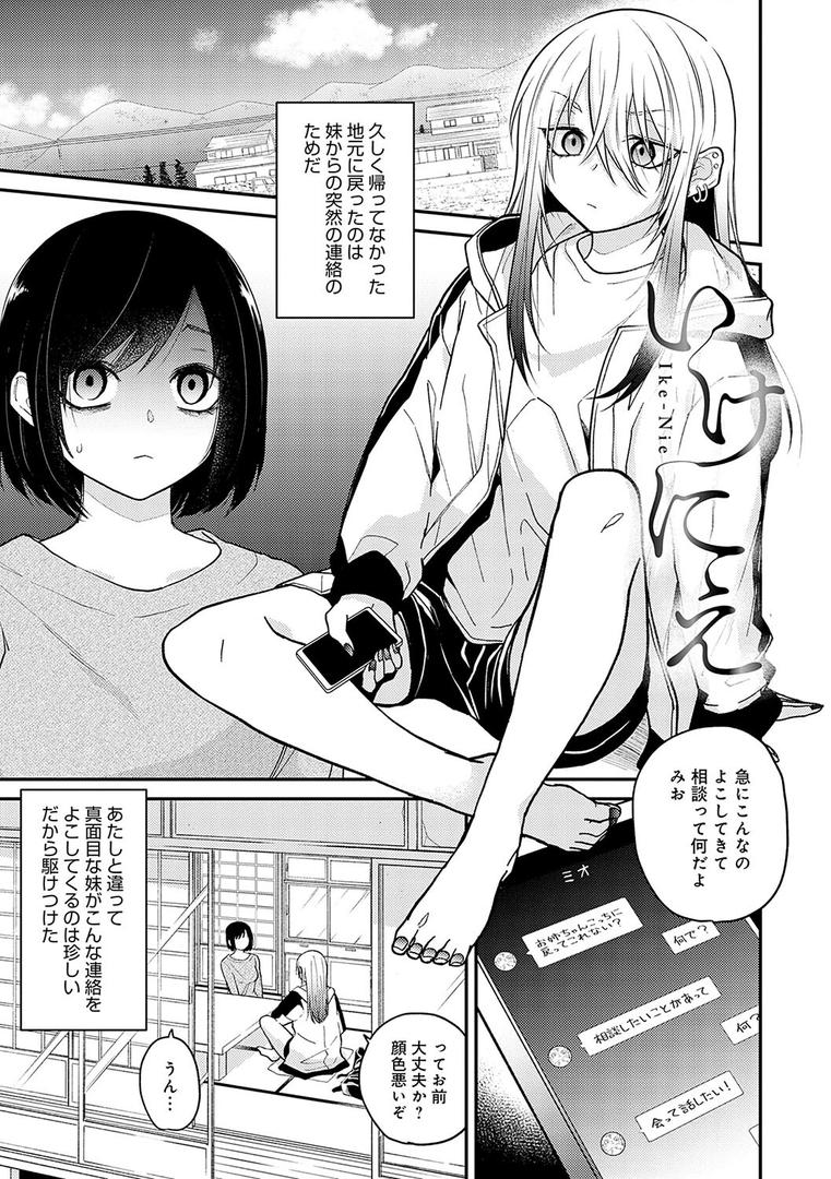 【エロ漫画】怪＋インモラル【デジタル特装版】（縞浦）【k568agotp06358】
