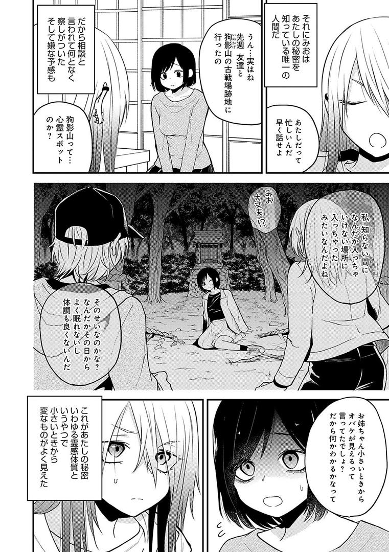 【エロ漫画】怪＋インモラル【デジタル特装版】（縞浦）【k568agotp06358】