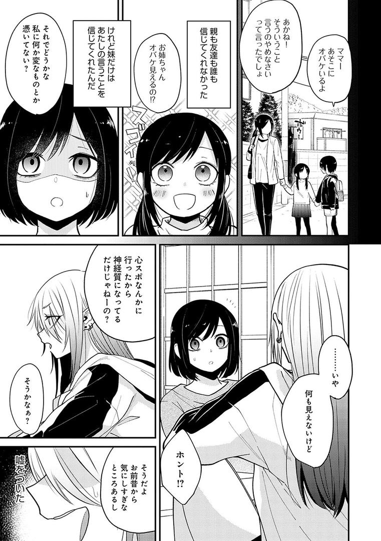 【エロ漫画】怪＋インモラル【デジタル特装版】（縞浦）【k568agotp06358】