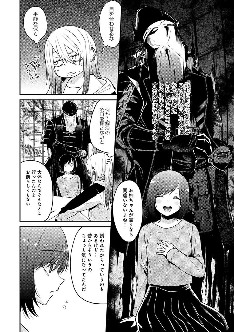 【エロ漫画】怪＋インモラル【デジタル特装版】（縞浦）【k568agotp06358】