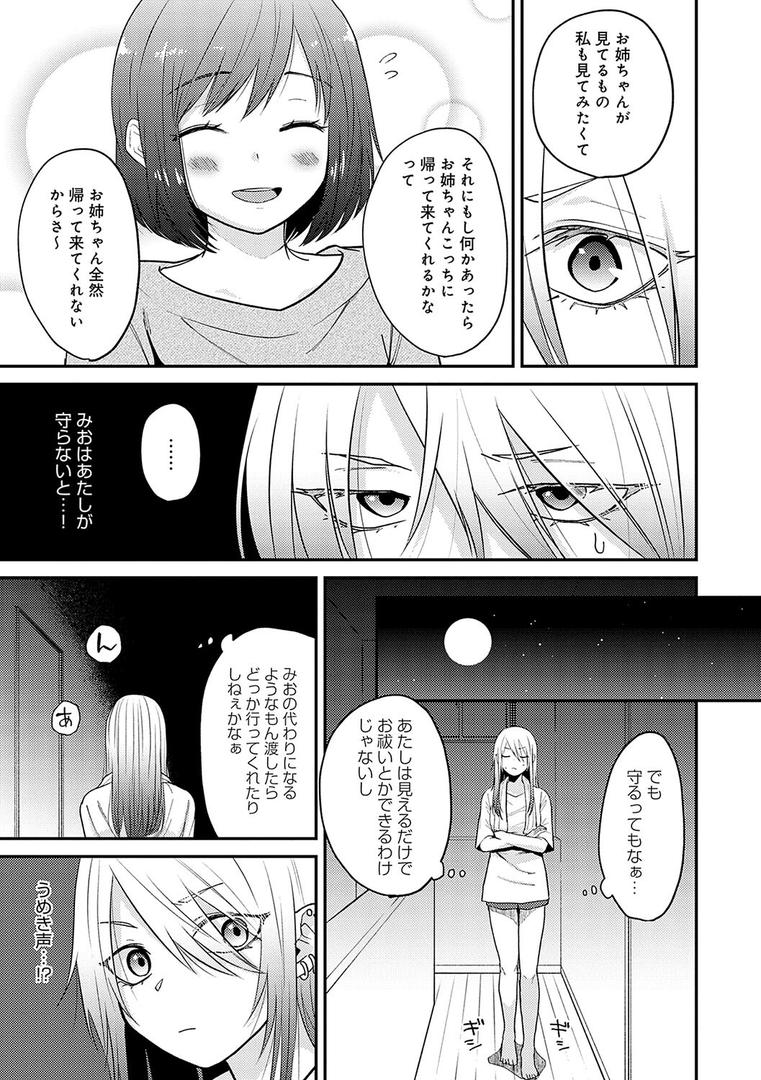【エロ漫画】怪＋インモラル【デジタル特装版】（縞浦）【k568agotp06358】