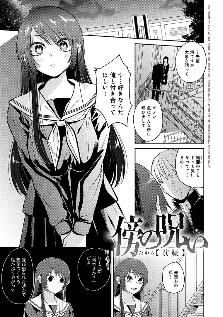 【エロ漫画】怪＋インモラル【デジタル特装版】（縞浦）【k568agotp06358】