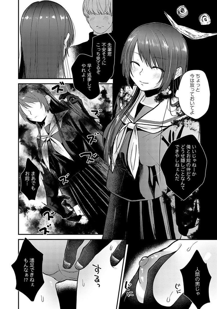 【エロ漫画】怪＋インモラル【デジタル特装版】（縞浦）【k568agotp06358】