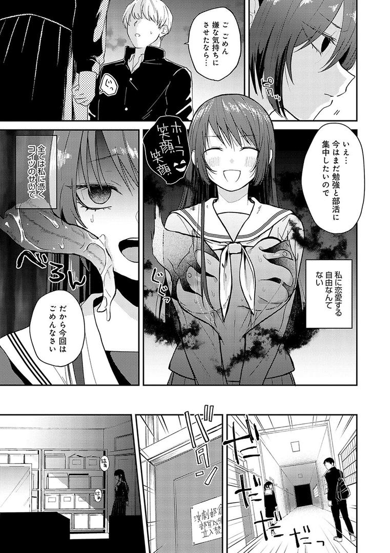 【エロ漫画】怪＋インモラル【デジタル特装版】（縞浦）【k568agotp06358】