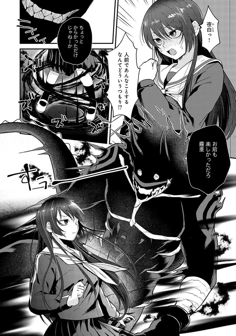 【エロ漫画】怪＋インモラル【デジタル特装版】（縞浦）【k568agotp06358】