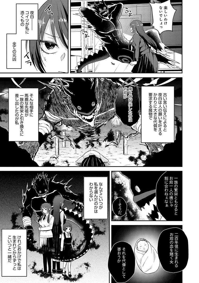 【エロ漫画】怪＋インモラル【デジタル特装版】（縞浦）【k568agotp06358】