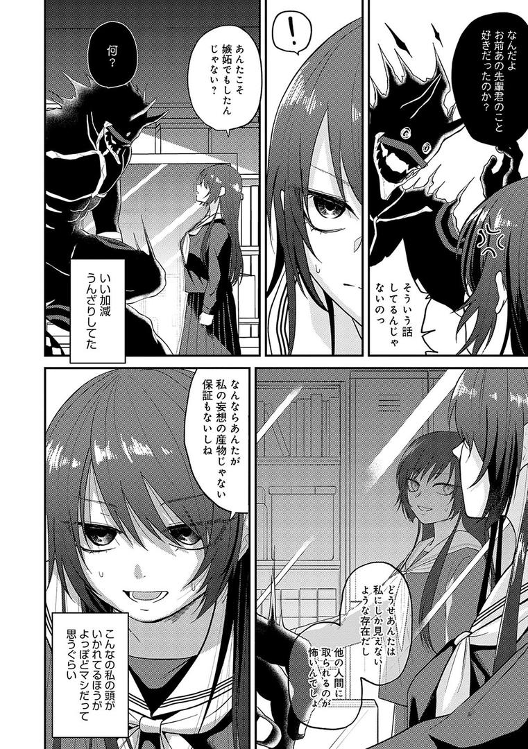 【エロ漫画】怪＋インモラル【デジタル特装版】（縞浦）【k568agotp06358】