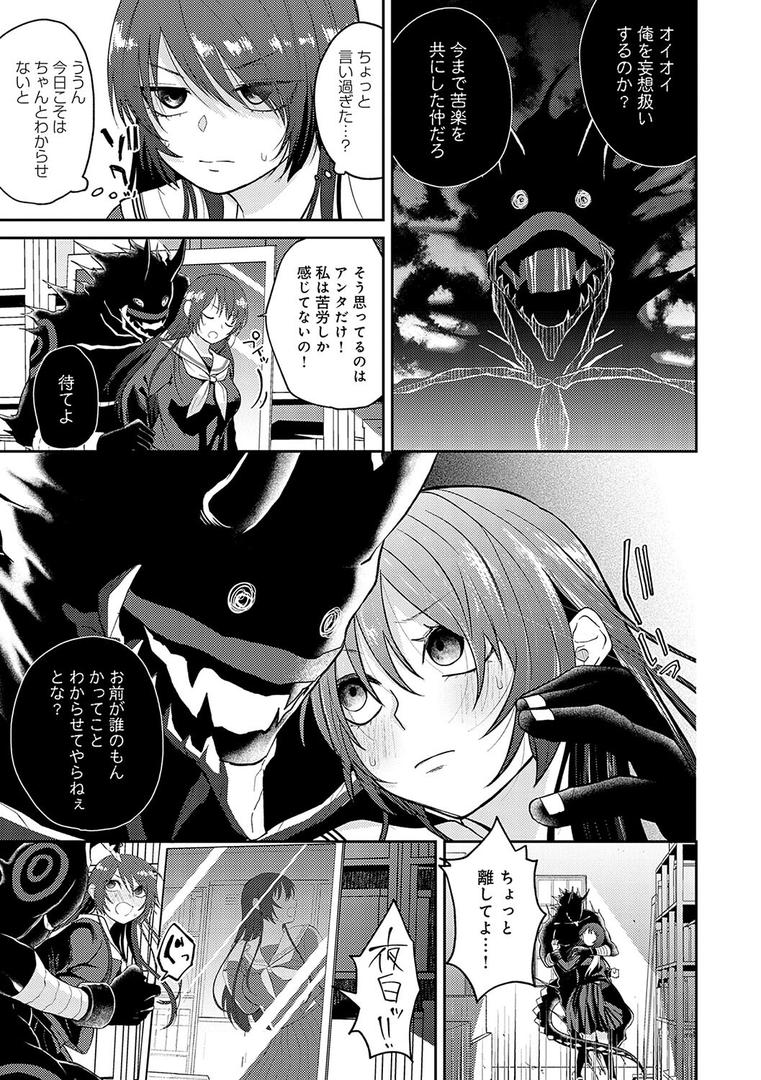 【エロ漫画】怪＋インモラル【デジタル特装版】（縞浦）【k568agotp06358】