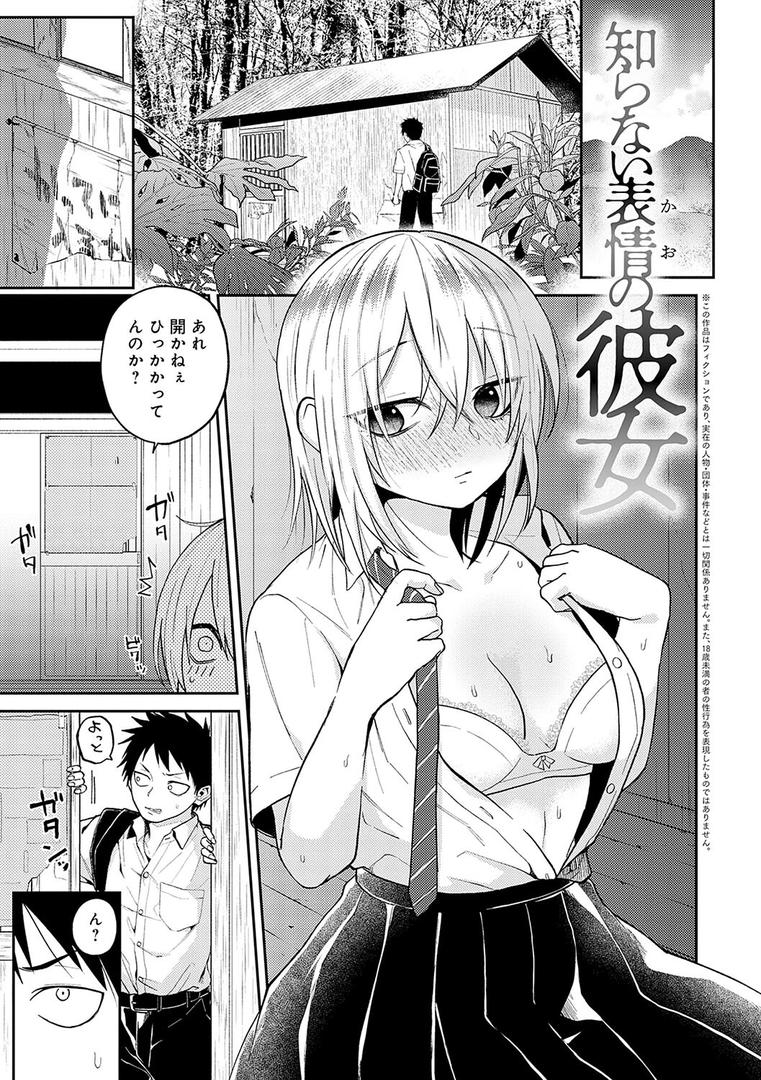 【エロ漫画】怪＋インモラル【デジタル特装版】（縞浦）【k568agotp06358】