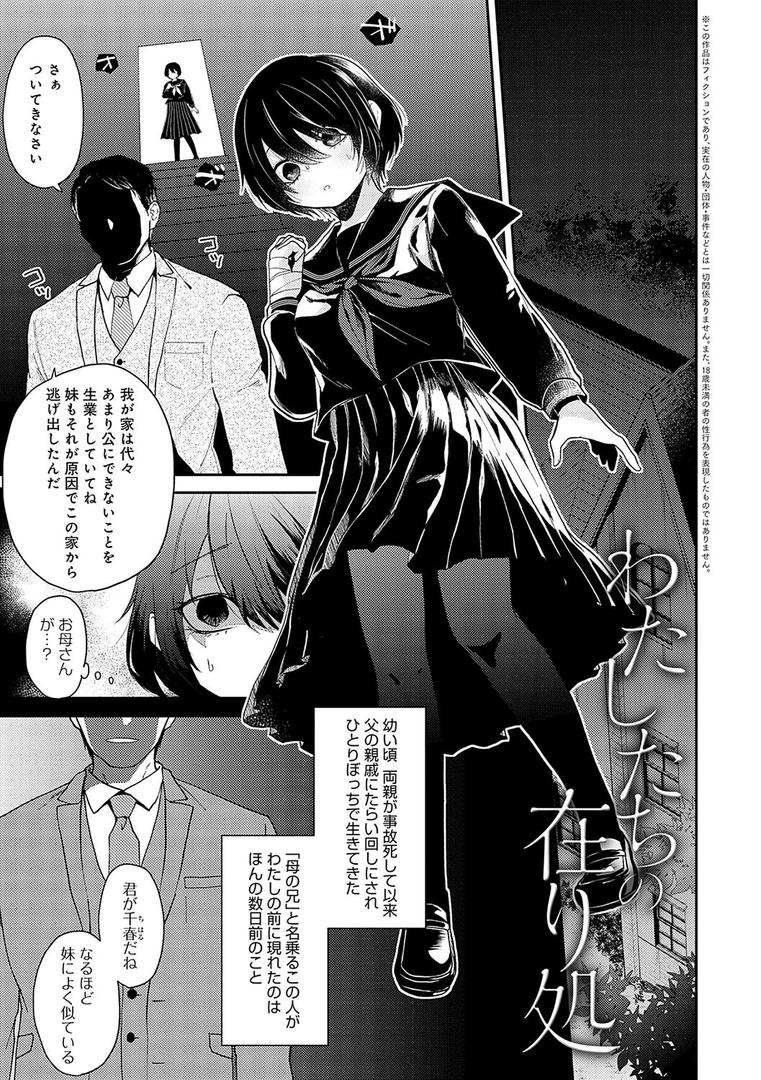 【エロ漫画】怪＋インモラル【デジタル特装版】（縞浦）【k568agotp06358】