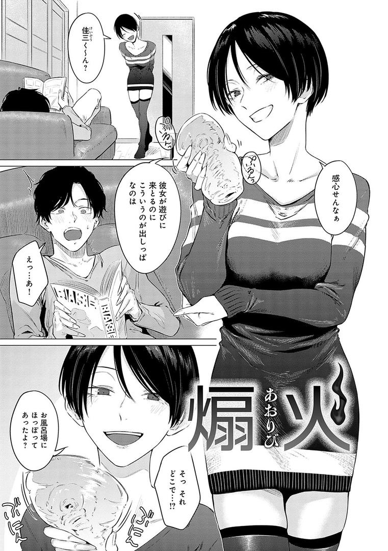 【エロ漫画】潤情【デジタル特装版】（九十九弐級）【k568agotp06359】