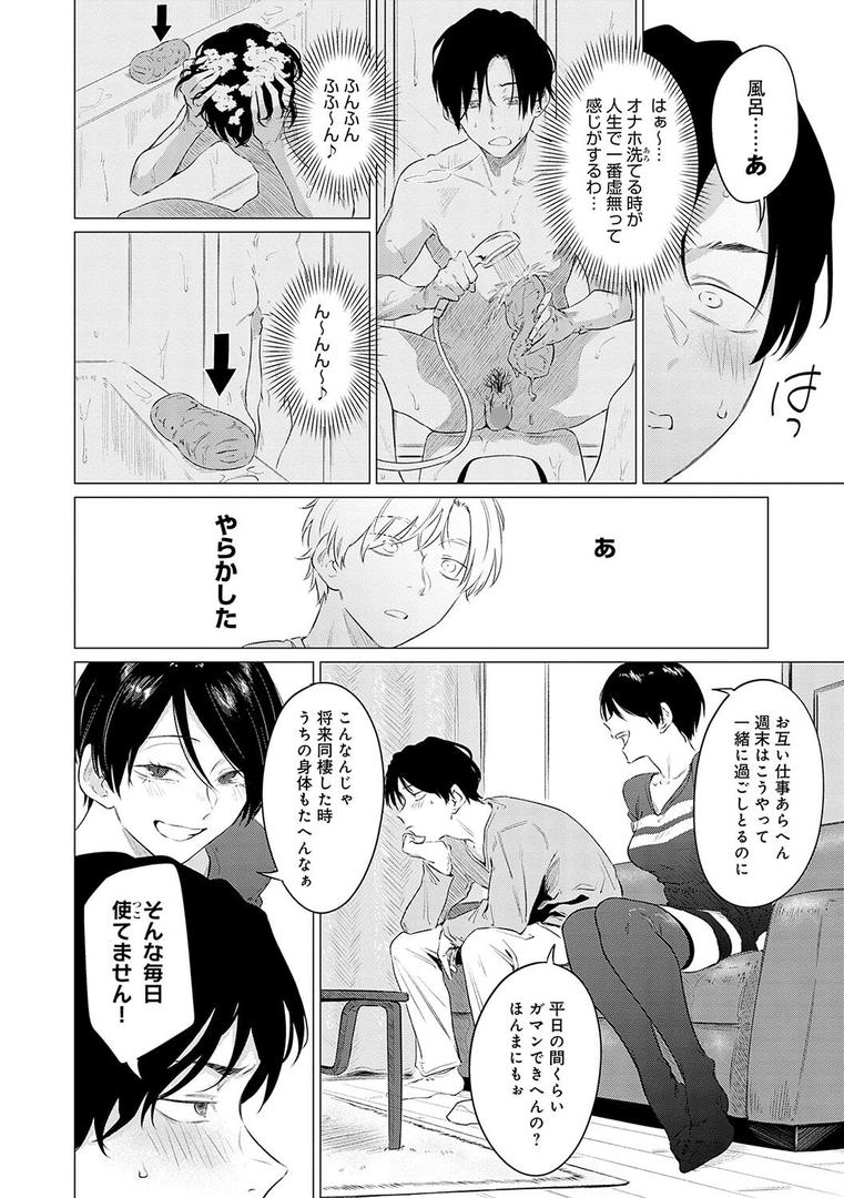 【エロ漫画】潤情【デジタル特装版】（九十九弐級）【k568agotp06359】