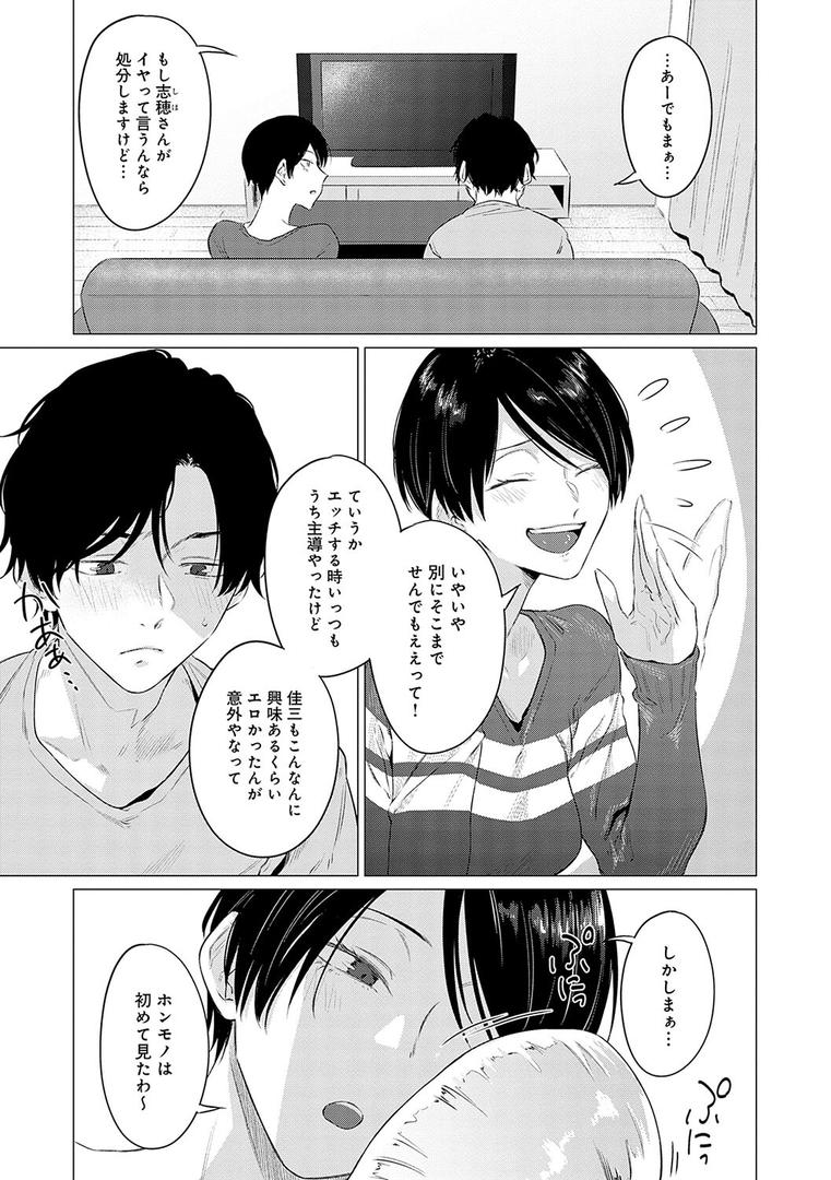 【エロ漫画】潤情【デジタル特装版】（九十九弐級）【k568agotp06359】
