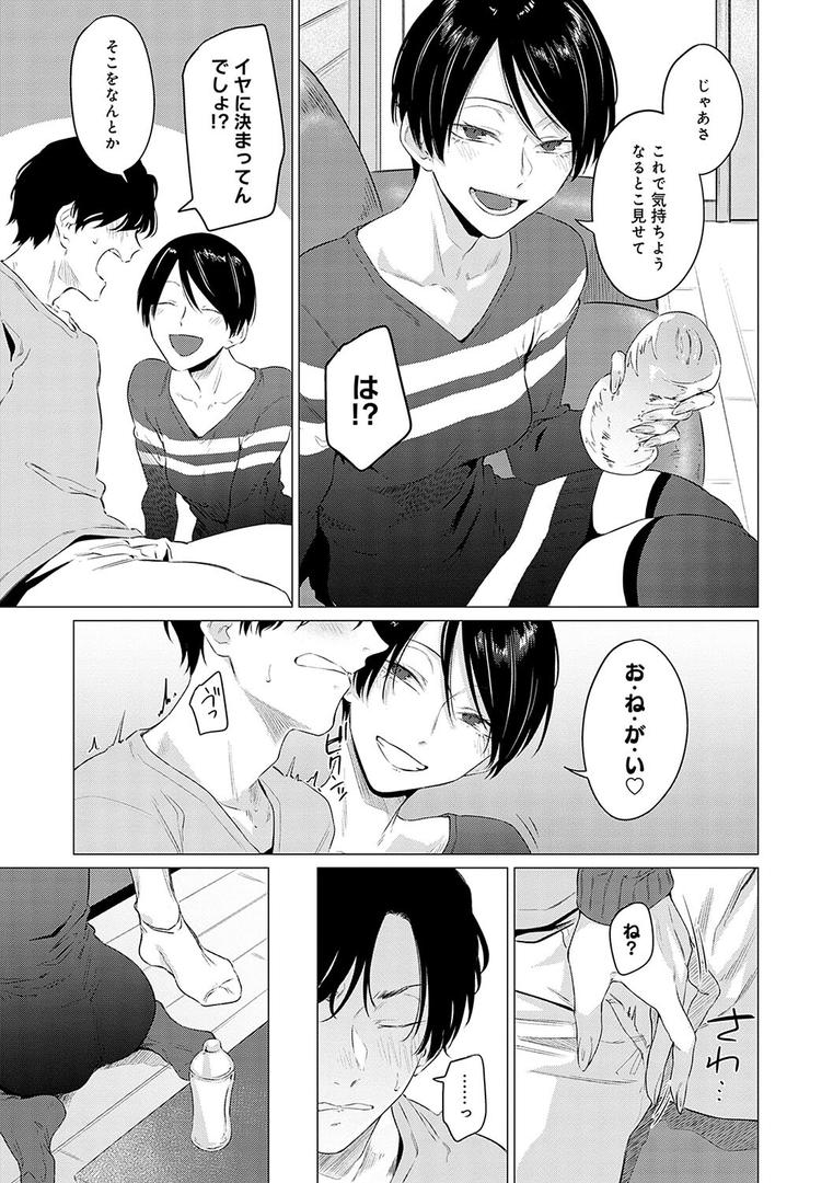 【エロ漫画】潤情【デジタル特装版】（九十九弐級）【k568agotp06359】