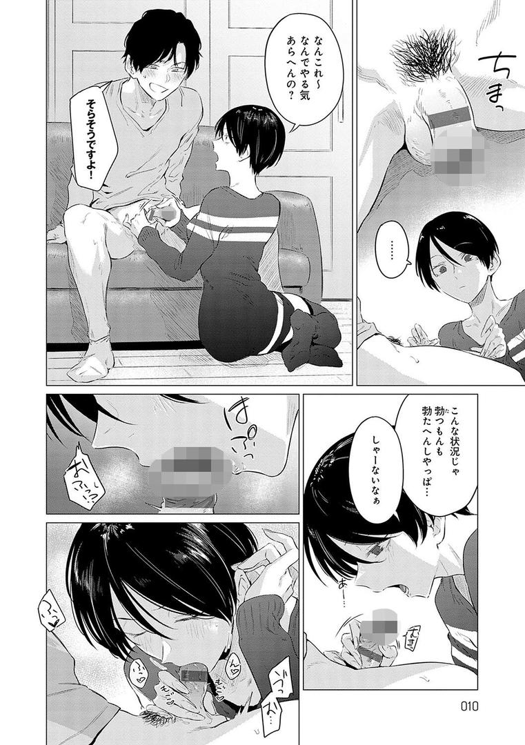 【エロ漫画】潤情【デジタル特装版】（九十九弐級）【k568agotp06359】