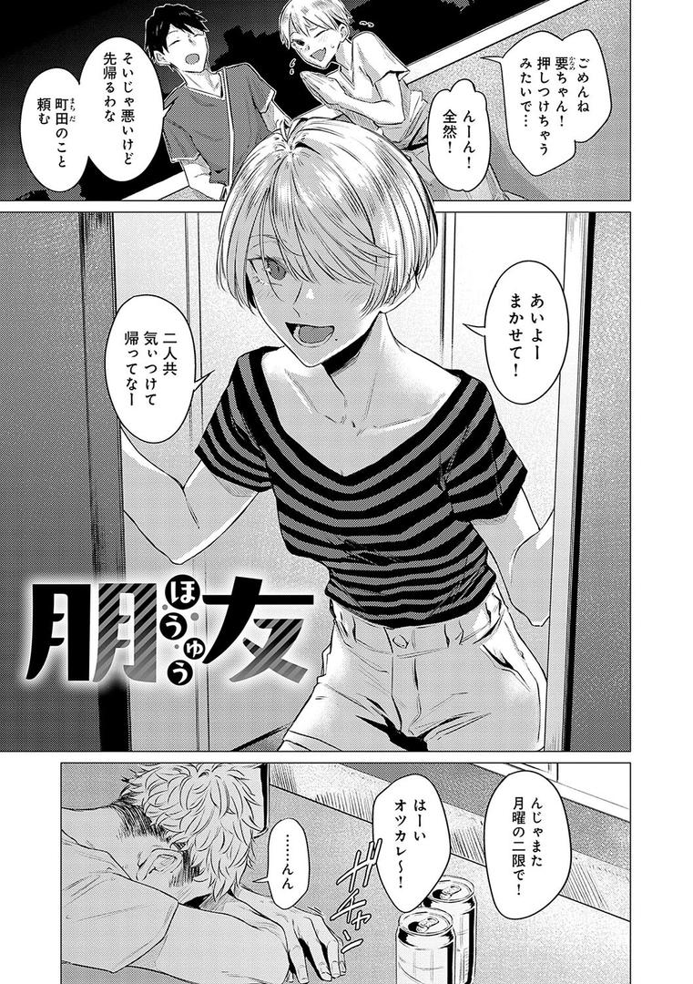 【エロ漫画】潤情【デジタル特装版】（九十九弐級）【k568agotp06359】