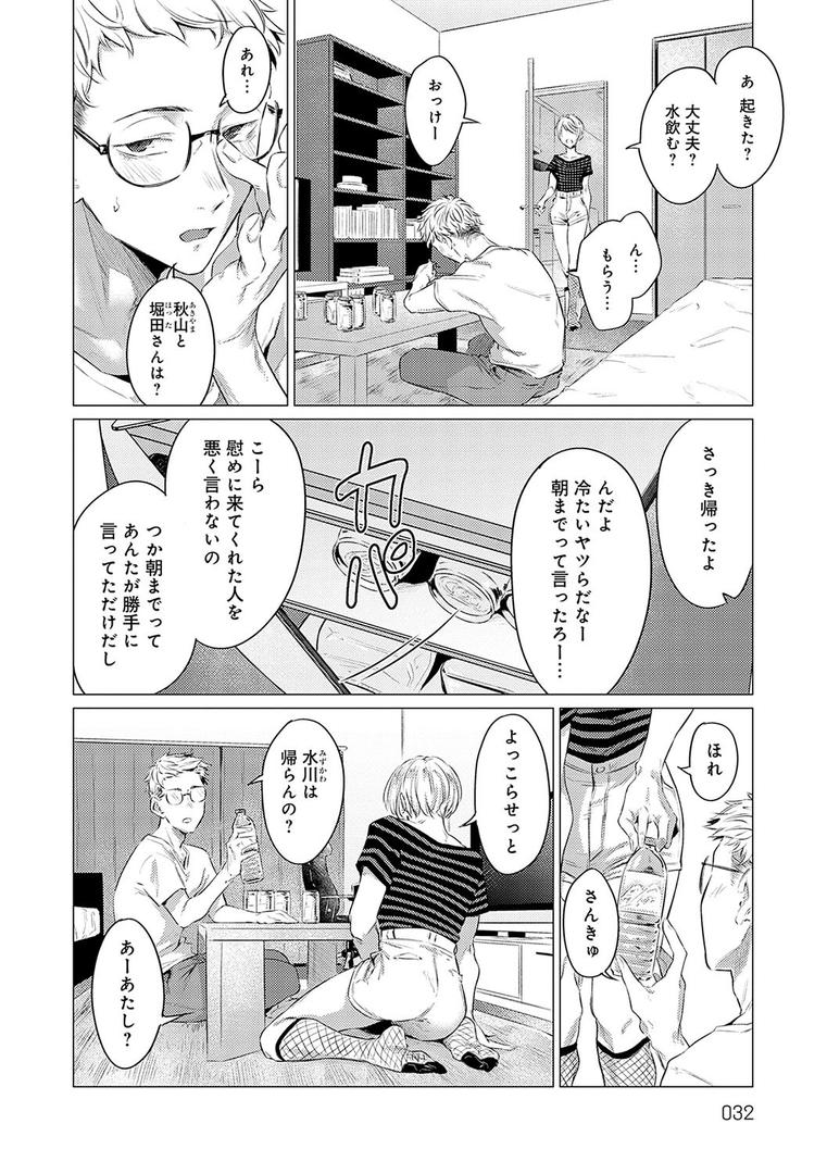 【エロ漫画】潤情【デジタル特装版】（九十九弐級）【k568agotp06359】