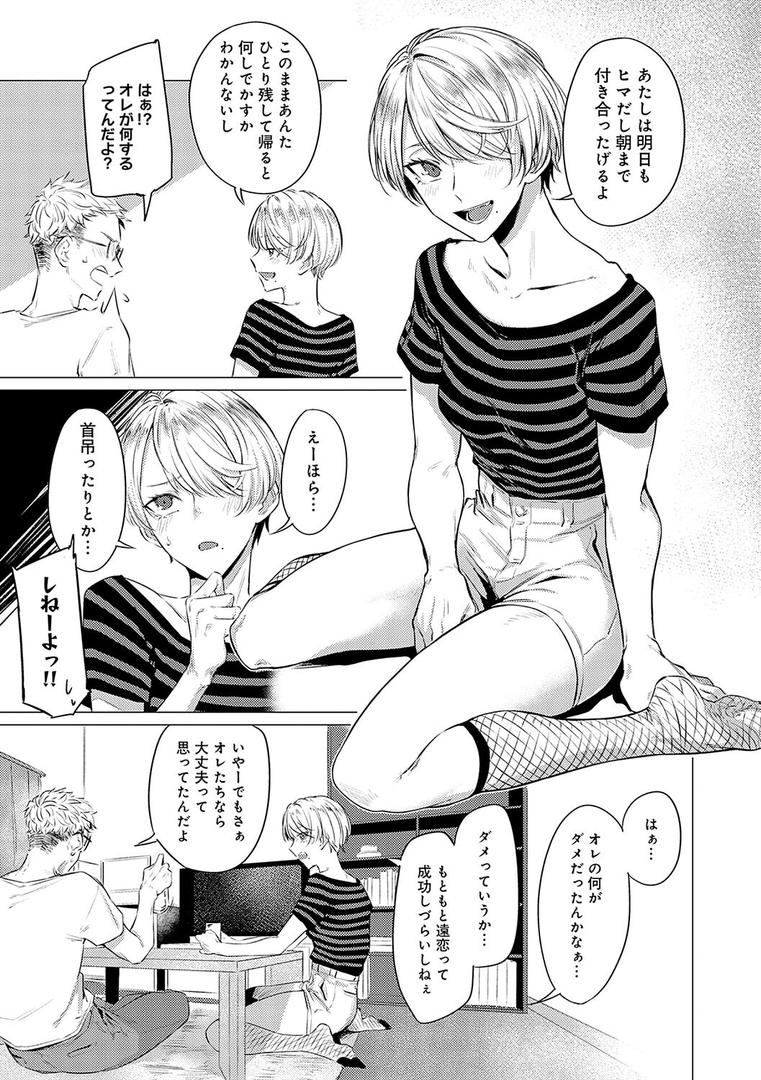 【エロ漫画】潤情【デジタル特装版】（九十九弐級）【k568agotp06359】