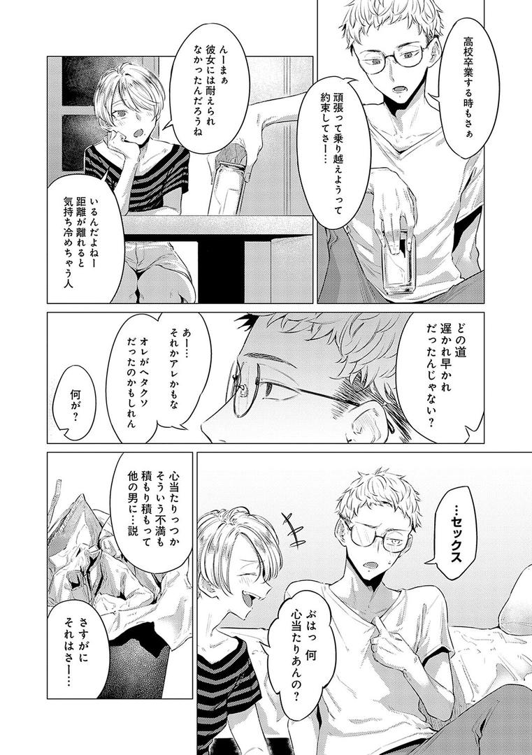 【エロ漫画】潤情【デジタル特装版】（九十九弐級）【k568agotp06359】